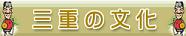 �O�d�̕���