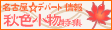 �f�p�[�g���