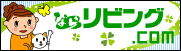 �Ȃ烊�r���O.com