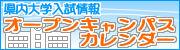 �I�[�v���L�����p�X�J�����_�[