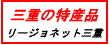 �O�d��s���[�W���l�b�g