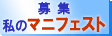 ���̃}�j�t�F�X�g