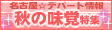 �f�p�[�g���