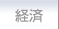 �o�ϖʂ�