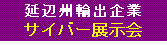 �T�C�o�[�W����