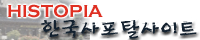 histopia