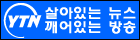 YTN