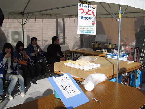 新商品つぅどん 早々に完売の画像