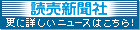 YOMIURI ON-LINE