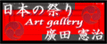 �G��Ō�����{�̍�