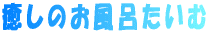 �����̂����C������