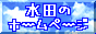 ���c�̃z�[���y�[�W