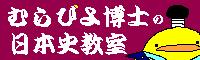 �ނ�т攎�m�̓��{�j����