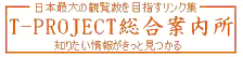T-PROJECT�����ē���