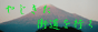 �₶�����X�����s��