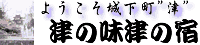 �Â̖��Â̏h