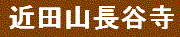 �ߓc�R���J��