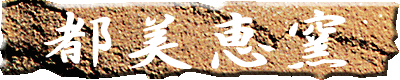 �s���b�q