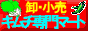 �L���`���}�[�g
