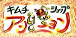 �L���`�V���b�v�A���j����