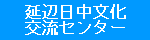 ���ӓ��������𗬃Z���^�[