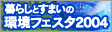 ���t�F�X�^