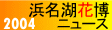 �l���ΉԔ�