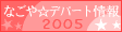 �f�p�[�g���